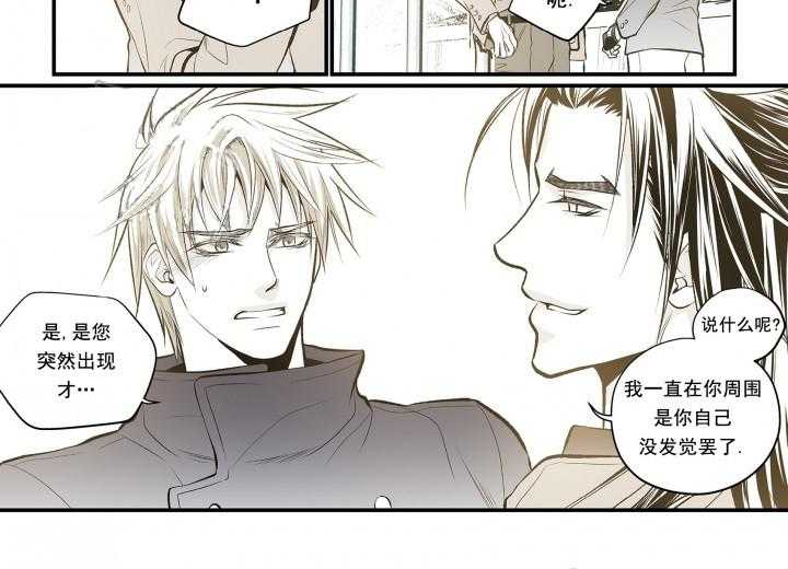 《无法击破的主君大人》漫画最新章节第8话 8免费下拉式在线观看章节第【13】张图片