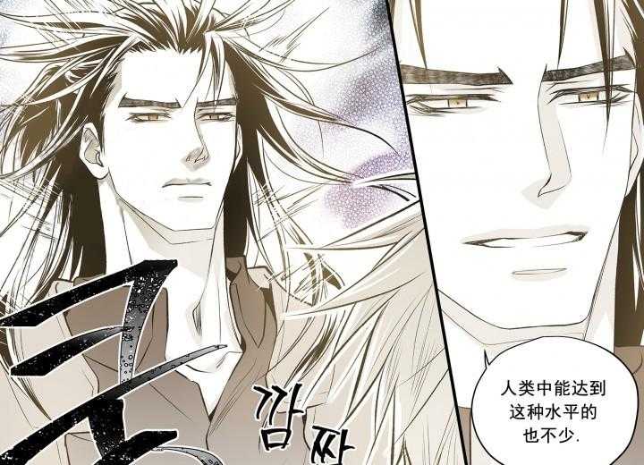 《无法击破的主君大人》漫画最新章节第8话 8免费下拉式在线观看章节第【2】张图片