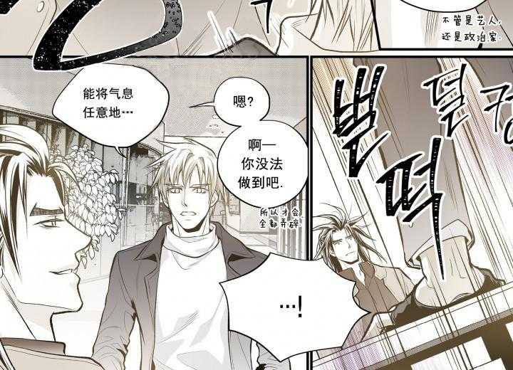 《无法击破的主君大人》漫画最新章节第8话 8免费下拉式在线观看章节第【1】张图片