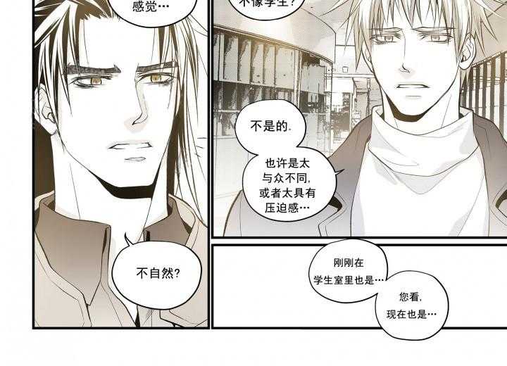 《无法击破的主君大人》漫画最新章节第8话 8免费下拉式在线观看章节第【7】张图片