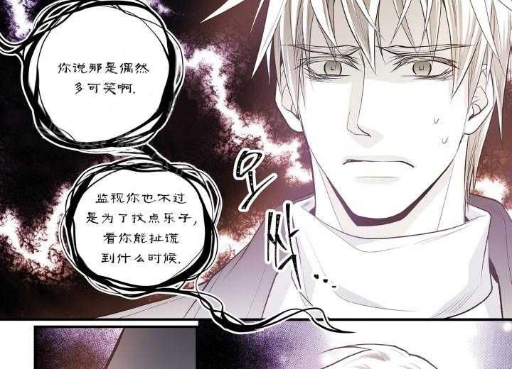 《无法击破的主君大人》漫画最新章节第9话 9免费下拉式在线观看章节第【10】张图片