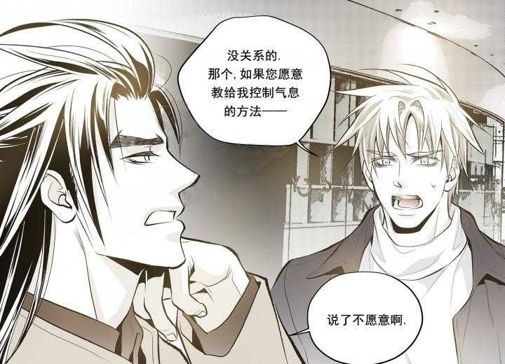 《无法击破的主君大人》漫画最新章节第9话 9免费下拉式在线观看章节第【2】张图片