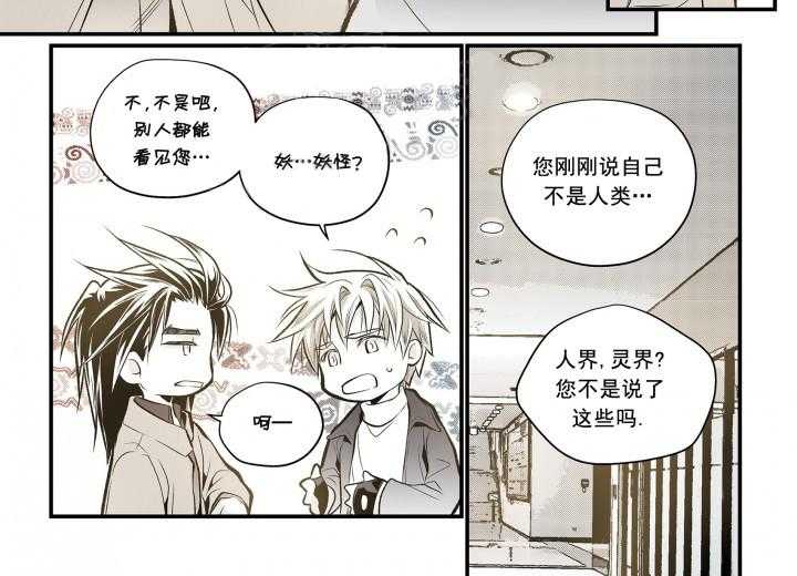 《无法击破的主君大人》漫画最新章节第9话 9免费下拉式在线观看章节第【7】张图片