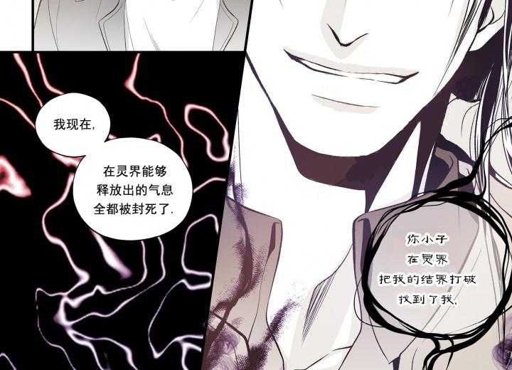 《无法击破的主君大人》漫画最新章节第9话 9免费下拉式在线观看章节第【11】张图片