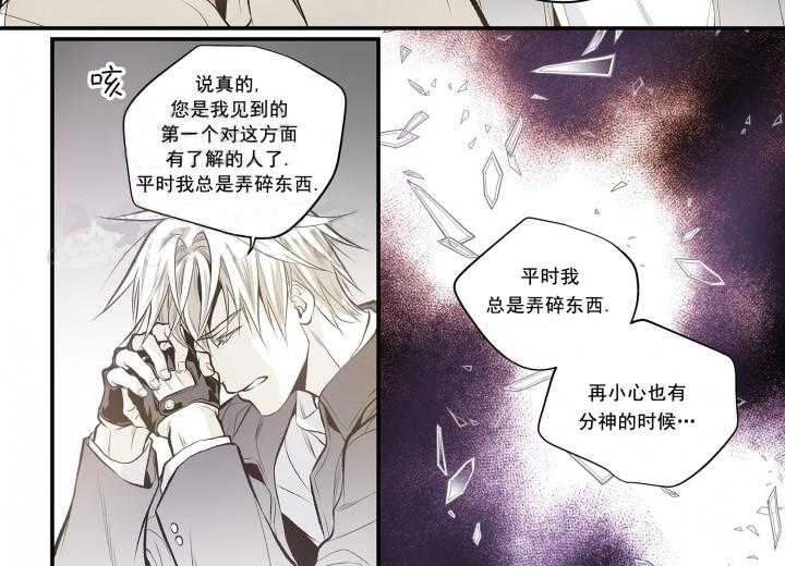 《无法击破的主君大人》漫画最新章节第9话 9免费下拉式在线观看章节第【1】张图片