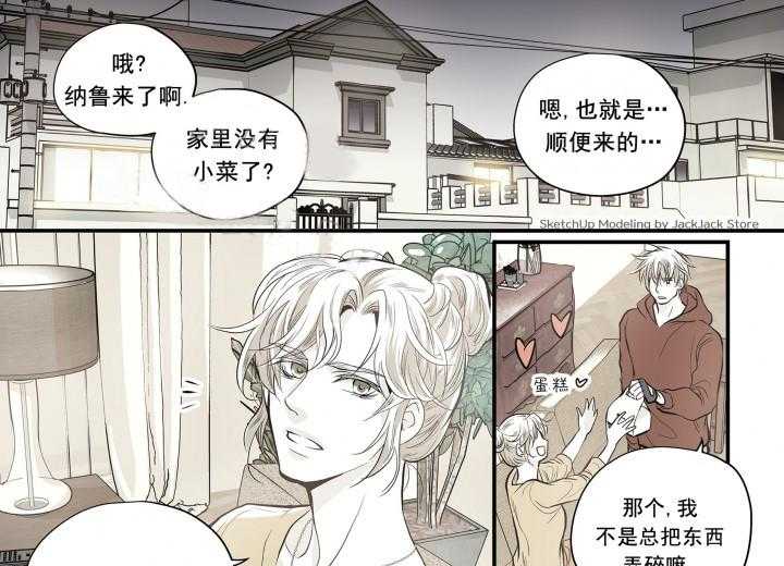 《无法击破的主君大人》漫画最新章节第11话 11免费下拉式在线观看章节第【12】张图片