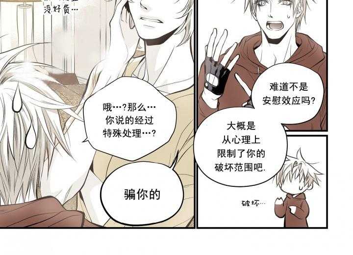 《无法击破的主君大人》漫画最新章节第11话 11免费下拉式在线观看章节第【3】张图片