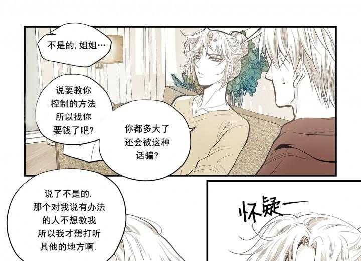 《无法击破的主君大人》漫画最新章节第11话 11免费下拉式在线观看章节第【10】张图片