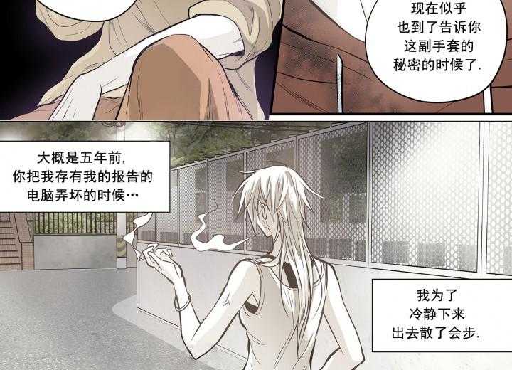 《无法击破的主君大人》漫画最新章节第11话 11免费下拉式在线观看章节第【7】张图片