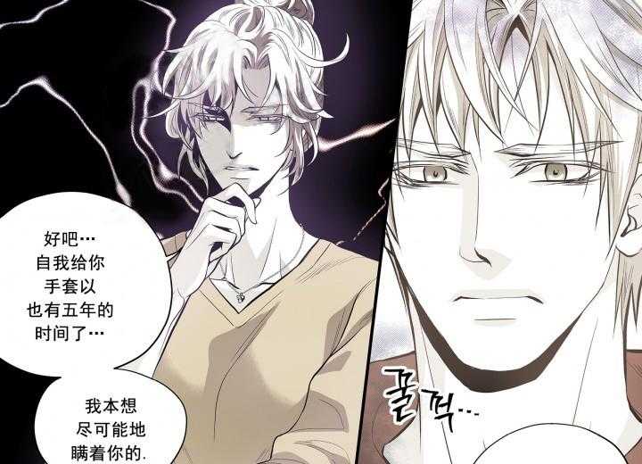 《无法击破的主君大人》漫画最新章节第11话 11免费下拉式在线观看章节第【8】张图片