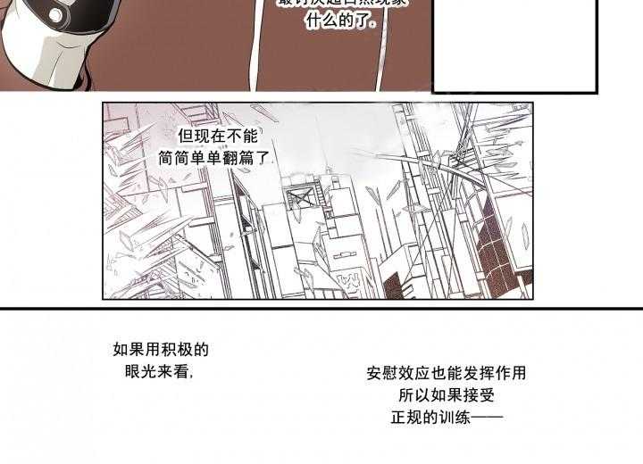 《无法击破的主君大人》漫画最新章节第11话 11免费下拉式在线观看章节第【19】张图片