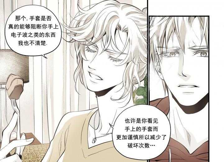 《无法击破的主君大人》漫画最新章节第11话 11免费下拉式在线观看章节第【2】张图片