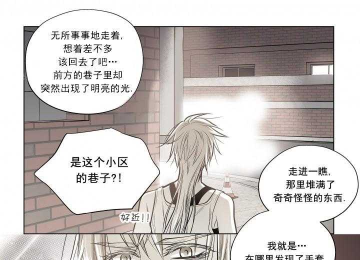 《无法击破的主君大人》漫画最新章节第11话 11免费下拉式在线观看章节第【6】张图片