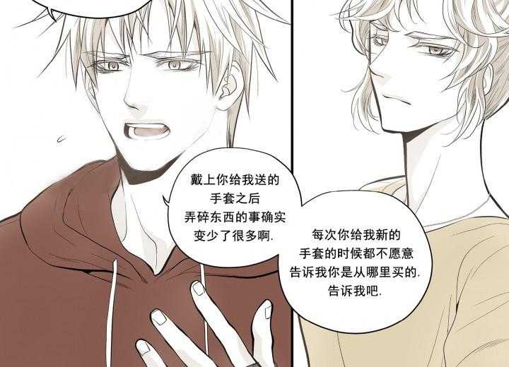 《无法击破的主君大人》漫画最新章节第11话 11免费下拉式在线观看章节第【9】张图片