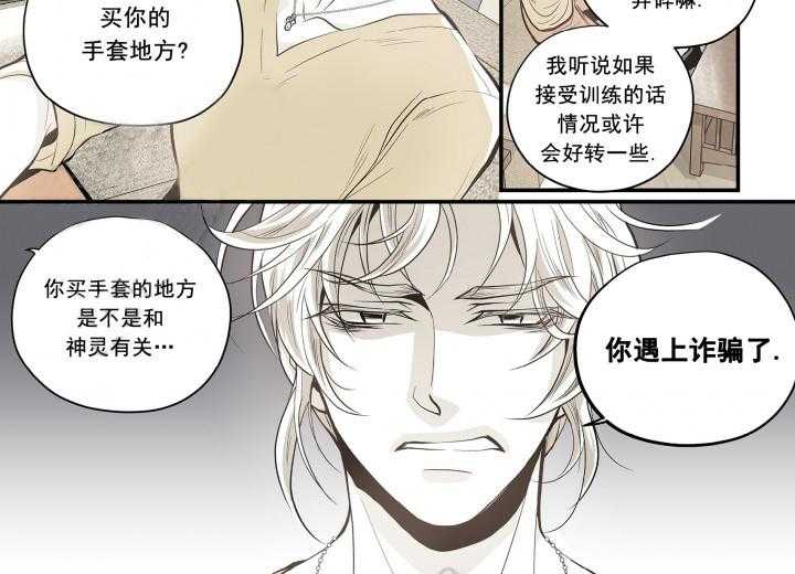 《无法击破的主君大人》漫画最新章节第11话 11免费下拉式在线观看章节第【11】张图片