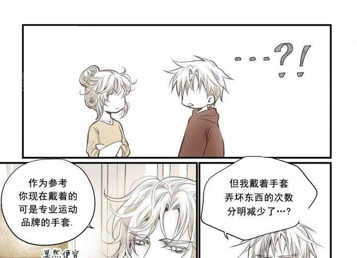 《无法击破的主君大人》漫画最新章节第11话 11免费下拉式在线观看章节第【4】张图片