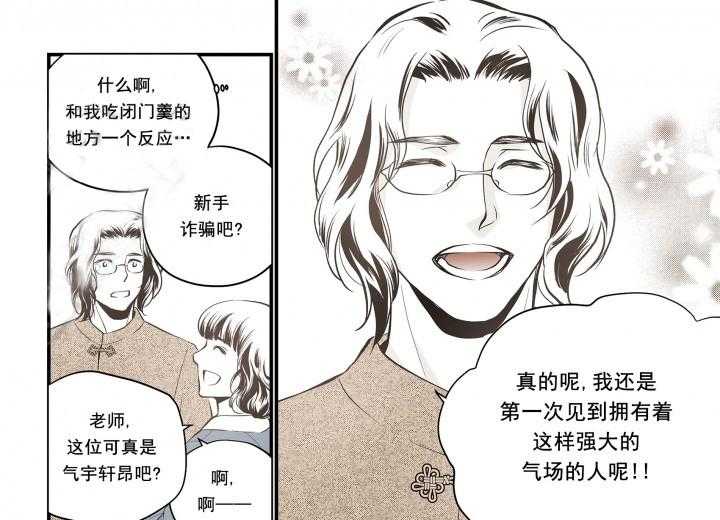 《无法击破的主君大人》漫画最新章节第12话 12免费下拉式在线观看章节第【8】张图片