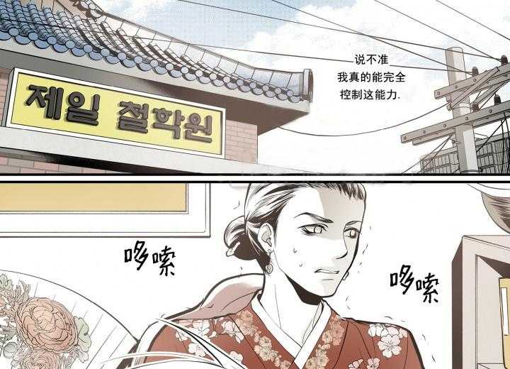 《无法击破的主君大人》漫画最新章节第12话 12免费下拉式在线观看章节第【18】张图片