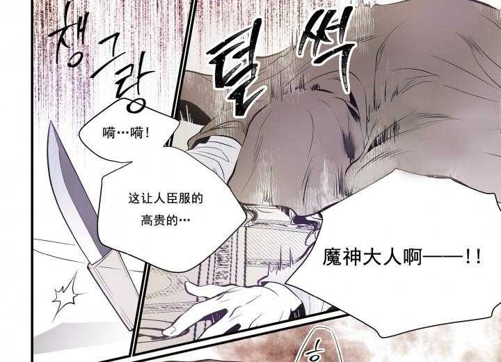 《无法击破的主君大人》漫画最新章节第13话 13免费下拉式在线观看章节第【22】张图片