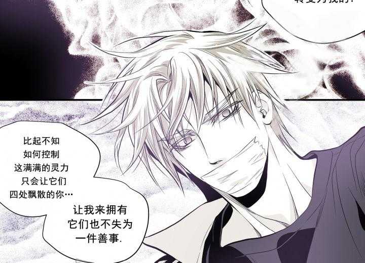 《无法击破的主君大人》漫画最新章节第13话 13免费下拉式在线观看章节第【9】张图片