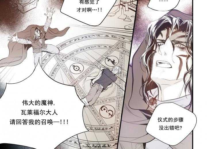 《无法击破的主君大人》漫画最新章节第13话 13免费下拉式在线观看章节第【3】张图片