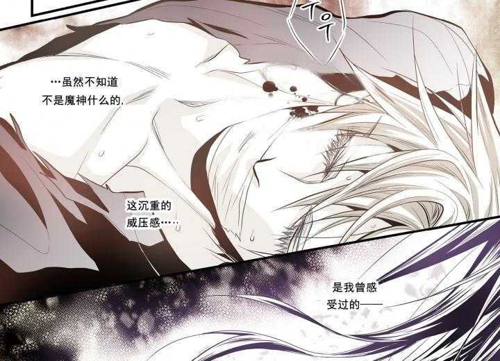 《无法击破的主君大人》漫画最新章节第13话 13免费下拉式在线观看章节第【21】张图片