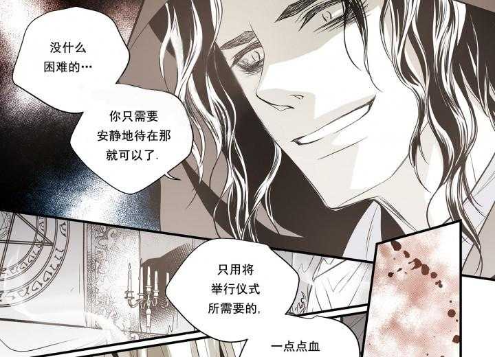 《无法击破的主君大人》漫画最新章节第13话 13免费下拉式在线观看章节第【8】张图片