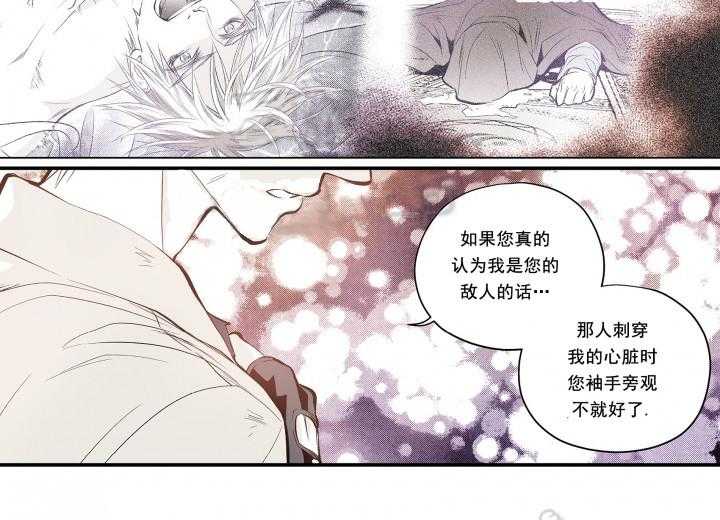 《无法击破的主君大人》漫画最新章节第15话 15免费下拉式在线观看章节第【19】张图片