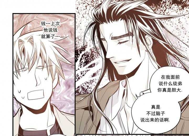 《无法击破的主君大人》漫画最新章节第16话 16免费下拉式在线观看章节第【4】张图片