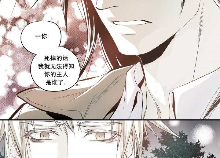 《无法击破的主君大人》漫画最新章节第16话 16免费下拉式在线观看章节第【14】张图片