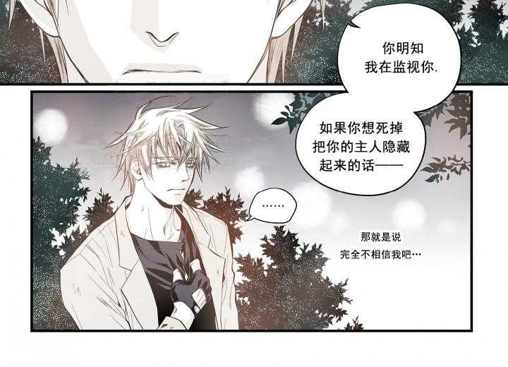 《无法击破的主君大人》漫画最新章节第16话 16免费下拉式在线观看章节第【13】张图片