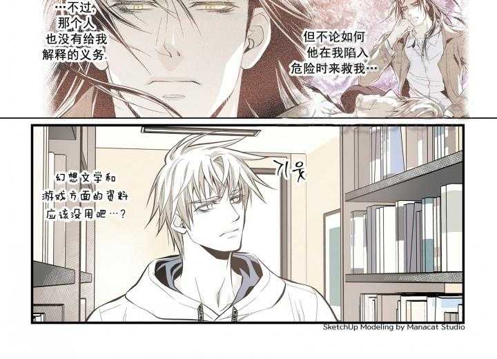 《无法击破的主君大人》漫画最新章节第16话 16免费下拉式在线观看章节第【19】张图片