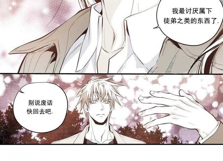 《无法击破的主君大人》漫画最新章节第16话 16免费下拉式在线观看章节第【1】张图片