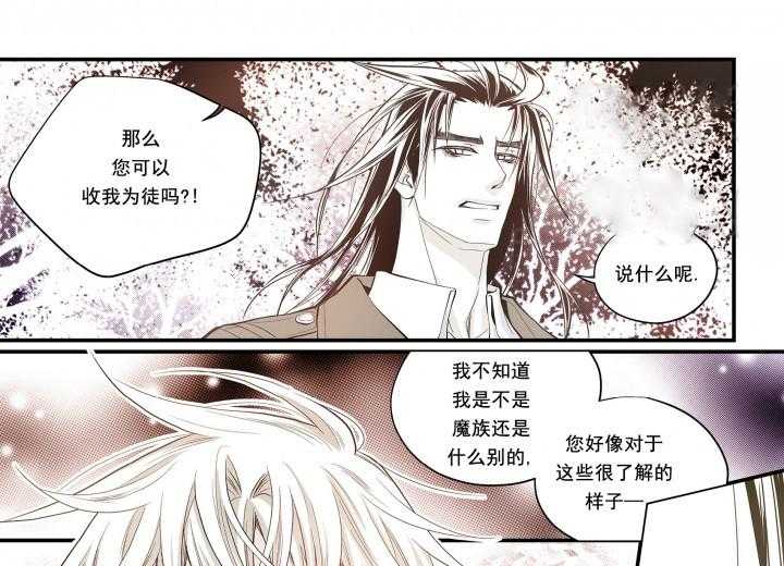 《无法击破的主君大人》漫画最新章节第16话 16免费下拉式在线观看章节第【8】张图片