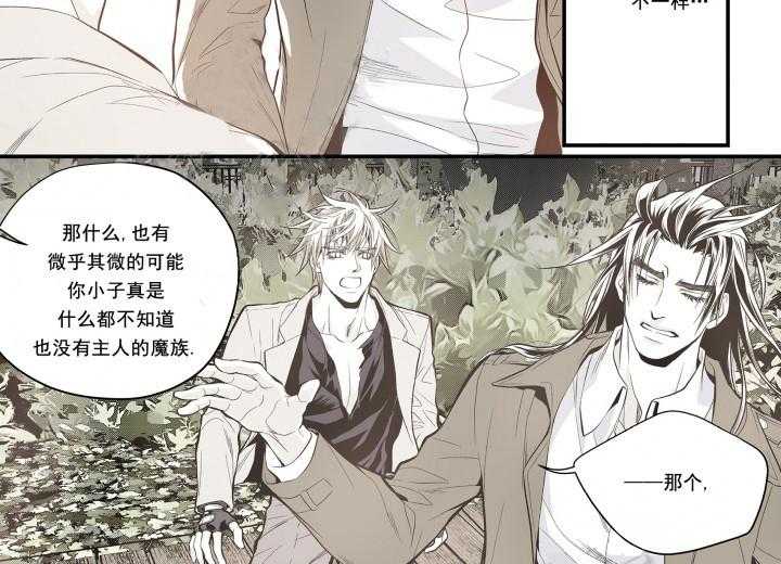 《无法击破的主君大人》漫画最新章节第16话 16免费下拉式在线观看章节第【9】张图片