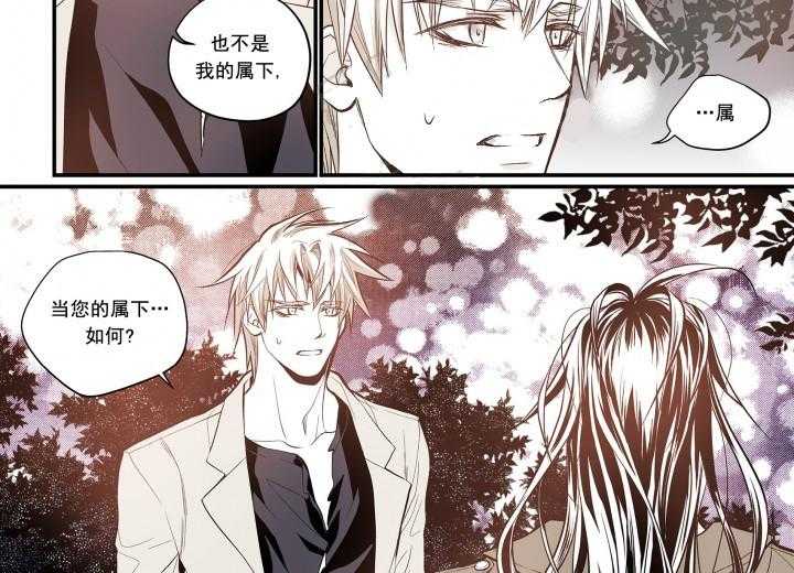 《无法击破的主君大人》漫画最新章节第16话 16免费下拉式在线观看章节第【3】张图片