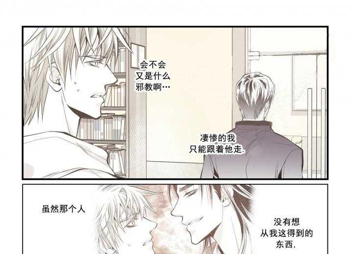 《无法击破的主君大人》漫画最新章节第17话 17免费下拉式在线观看章节第【8】张图片