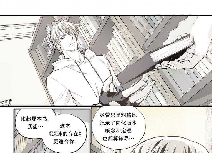 《无法击破的主君大人》漫画最新章节第17话 17免费下拉式在线观看章节第【12】张图片