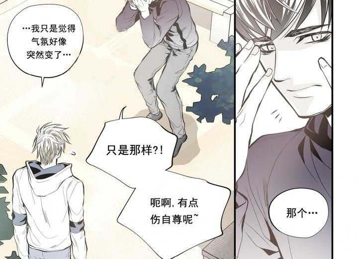 《无法击破的主君大人》漫画最新章节第17话 17免费下拉式在线观看章节第【3】张图片