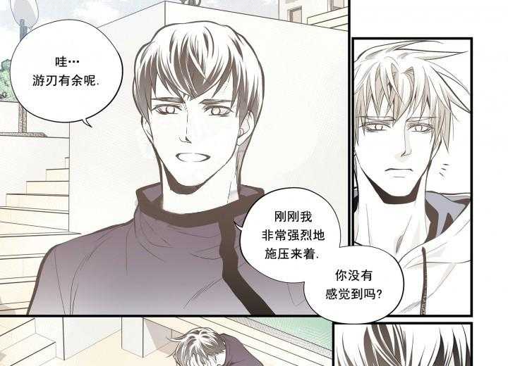 《无法击破的主君大人》漫画最新章节第17话 17免费下拉式在线观看章节第【4】张图片