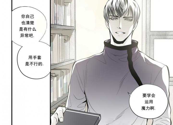 《无法击破的主君大人》漫画最新章节第17话 17免费下拉式在线观看章节第【13】张图片