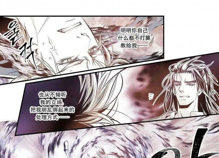 《无法击破的主君大人》漫画最新章节第19话 19免费下拉式在线观看章节第【8】张图片