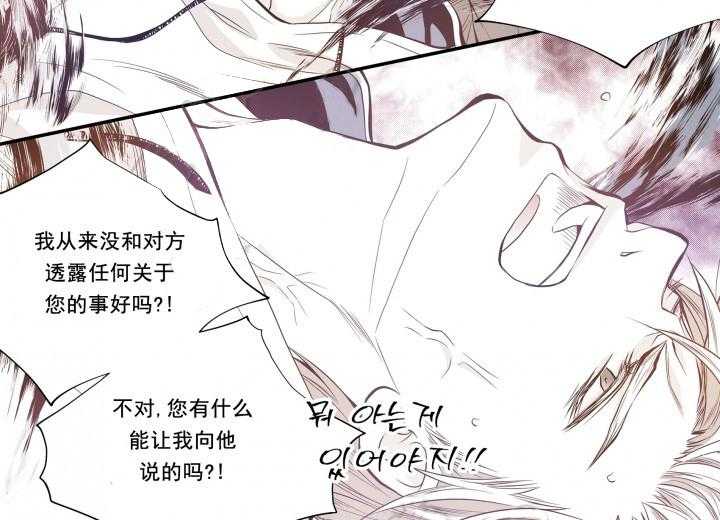 《无法击破的主君大人》漫画最新章节第19话 19免费下拉式在线观看章节第【3】张图片