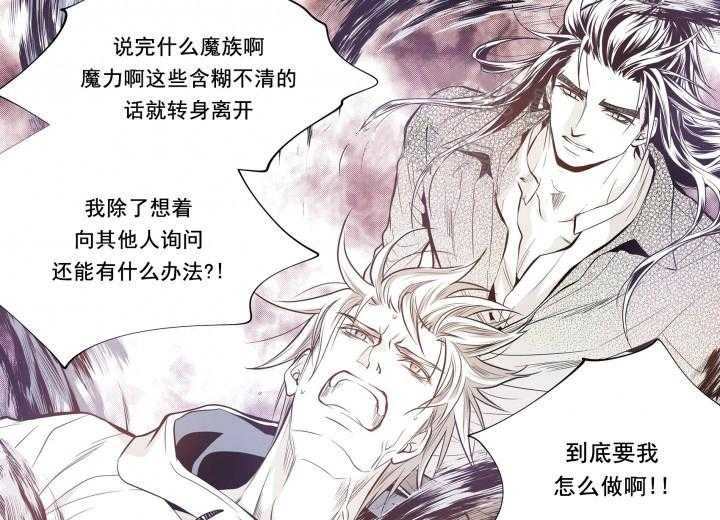 《无法击破的主君大人》漫画最新章节第19话 19免费下拉式在线观看章节第【4】张图片