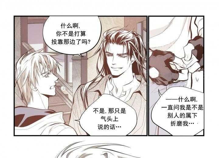 《无法击破的主君大人》漫画最新章节第20话 20免费下拉式在线观看章节第【2】张图片