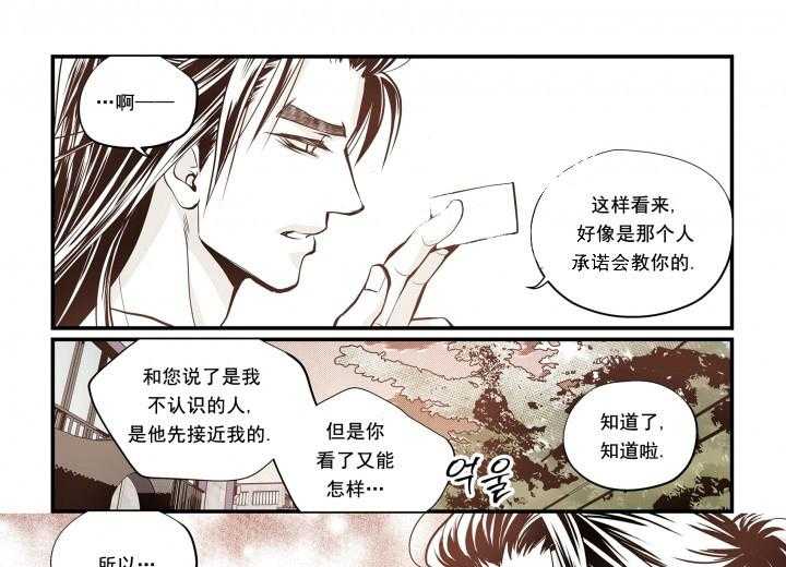 《无法击破的主君大人》漫画最新章节第20话 20免费下拉式在线观看章节第【16】张图片