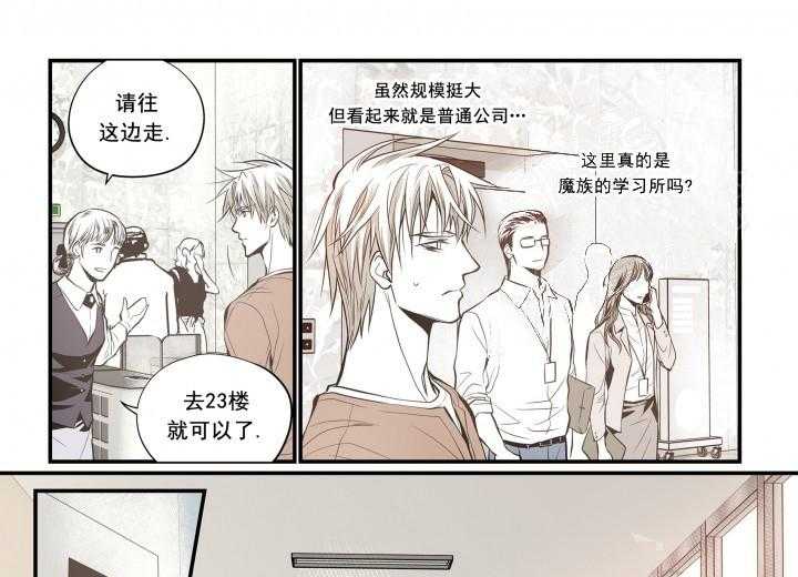 《无法击破的主君大人》漫画最新章节第21话 21免费下拉式在线观看章节第【2】张图片