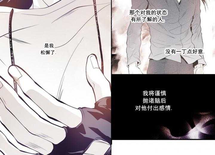 《无法击破的主君大人》漫画最新章节第21话 21免费下拉式在线观看章节第【9】张图片