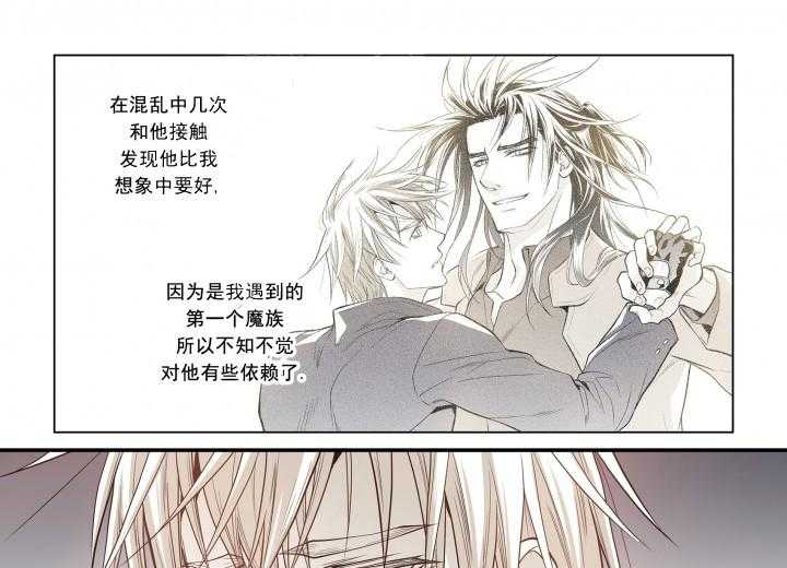 《无法击破的主君大人》漫画最新章节第21话 21免费下拉式在线观看章节第【8】张图片