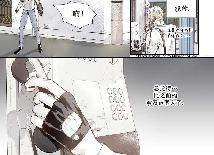 《无法击破的主君大人》漫画最新章节第21话 21免费下拉式在线观看章节第【13】张图片